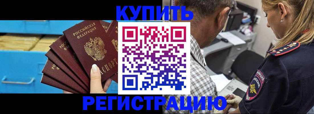 прописка для военкомата в Сегеже