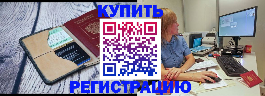 временная регистрация надежно в Сегеже