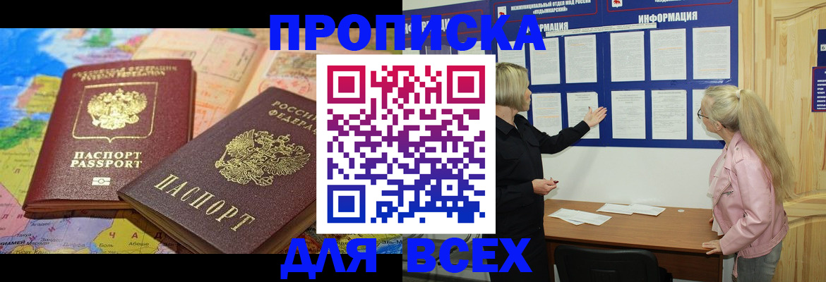 прописка от собственника в Сегеже